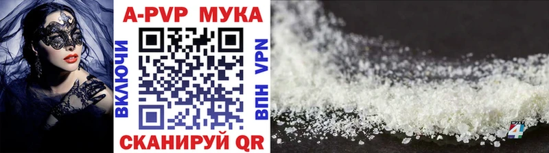 A-PVP СК  ссылка на мегу сайт  Джанкой 