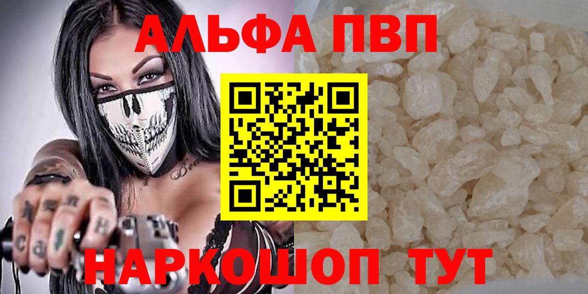 APVP крисы CK  Alpha PVP мука  А ПВП  Alpha-PVP СК КРИС  Вход с VPN  Джанкой 