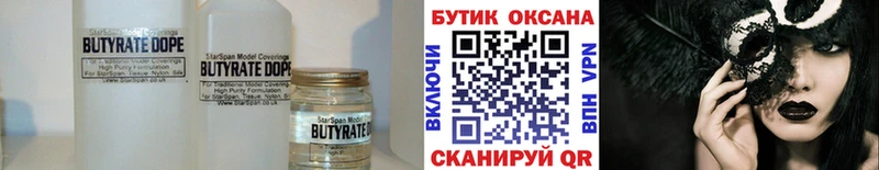 Бутират оксана  нарко площадка Telegram  Джанкой 