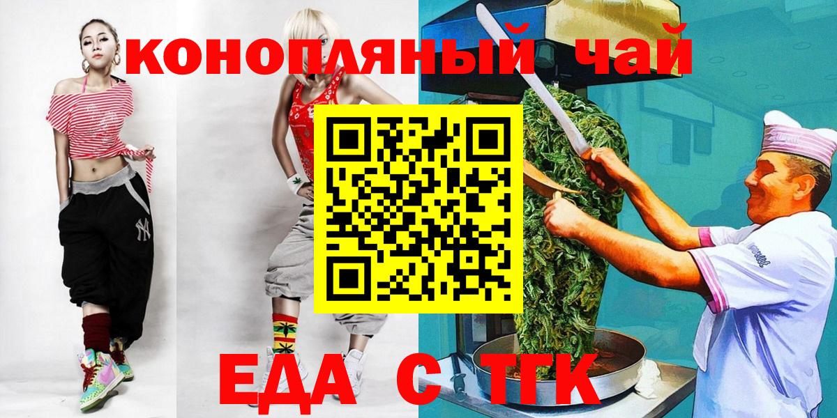 Печенье с ТГК конопля  Вход с VPN  Джанкой 