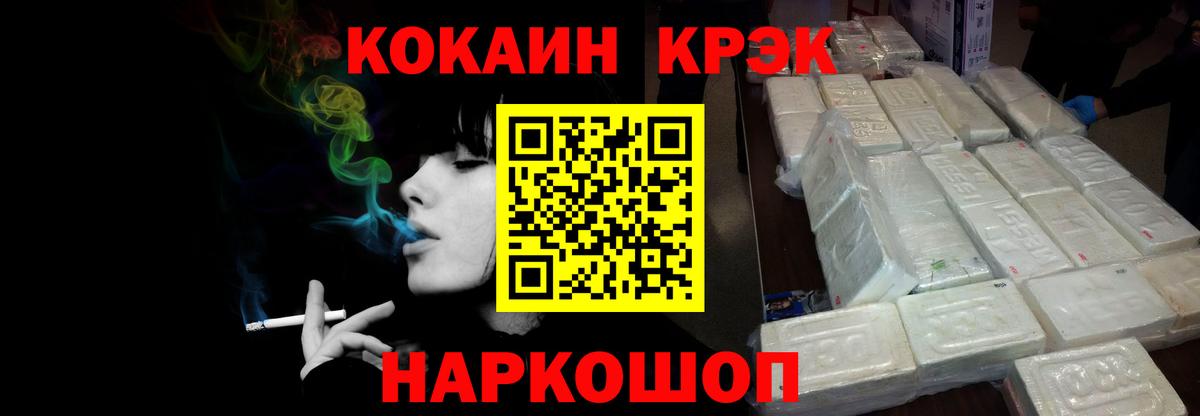 Кокаин 97% Джанкой