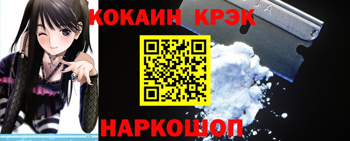 Джанкой  КОКАИН Columbia  Вход с VPN  COCAIN Fish Scale 