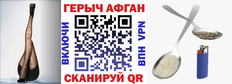 ГЕРОИН хмурый  купить  сайты  Джанкой 