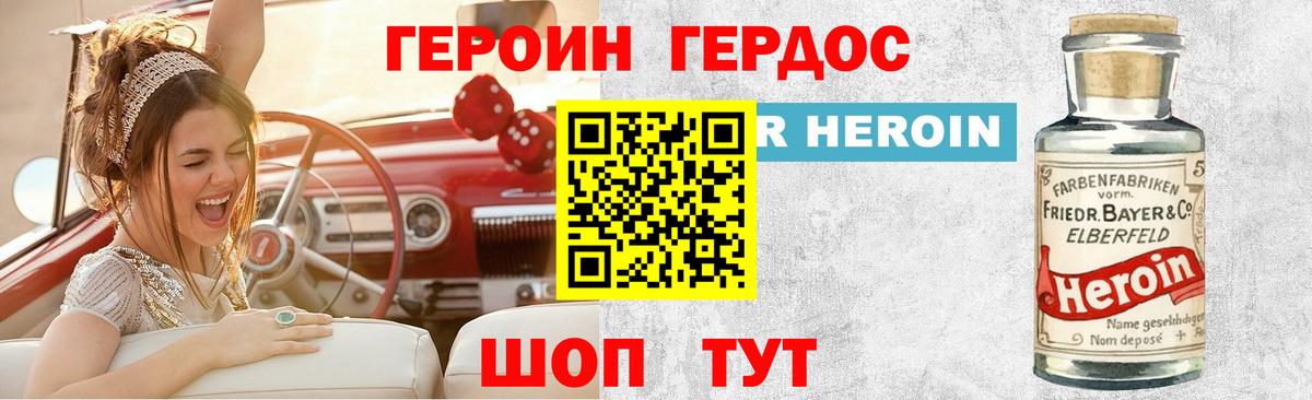 Джанкой  ГЕРОИН  Вход с VPN  ГЕРОИН гречка 