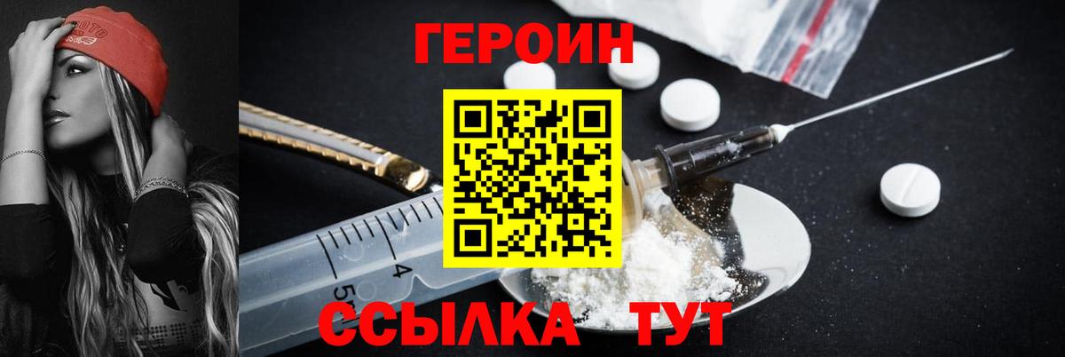 Героин хмурый Джанкой