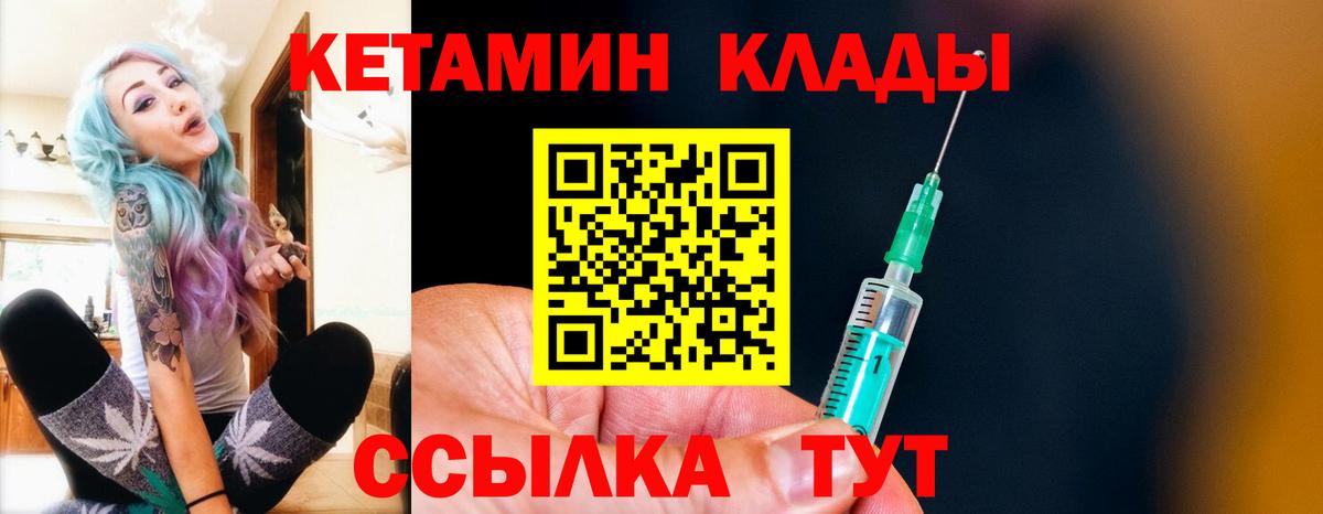 Джанкой  МЕГА ссылки  Вход с VPN  Кетамин ketamine  Кетамин ketamine 