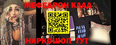 мяу мяу кристалл Камышлов