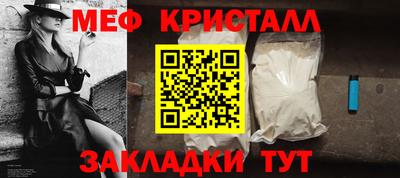 мяу мяу кристалл Камышлов