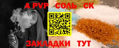 мяу мяу кристалл Камышлов