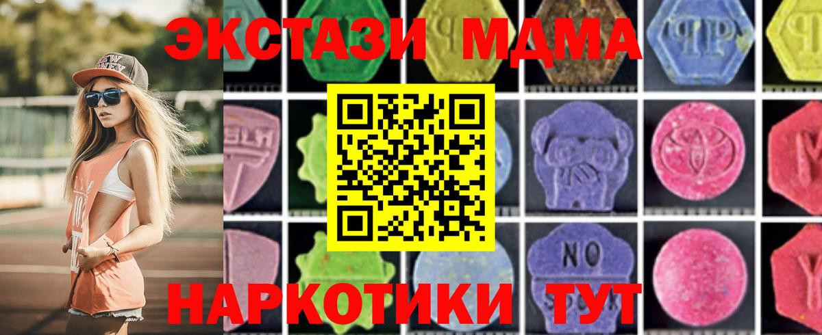 МДМА молли  MDMA crystal  MDMA  Вход с VPN  Джанкой 