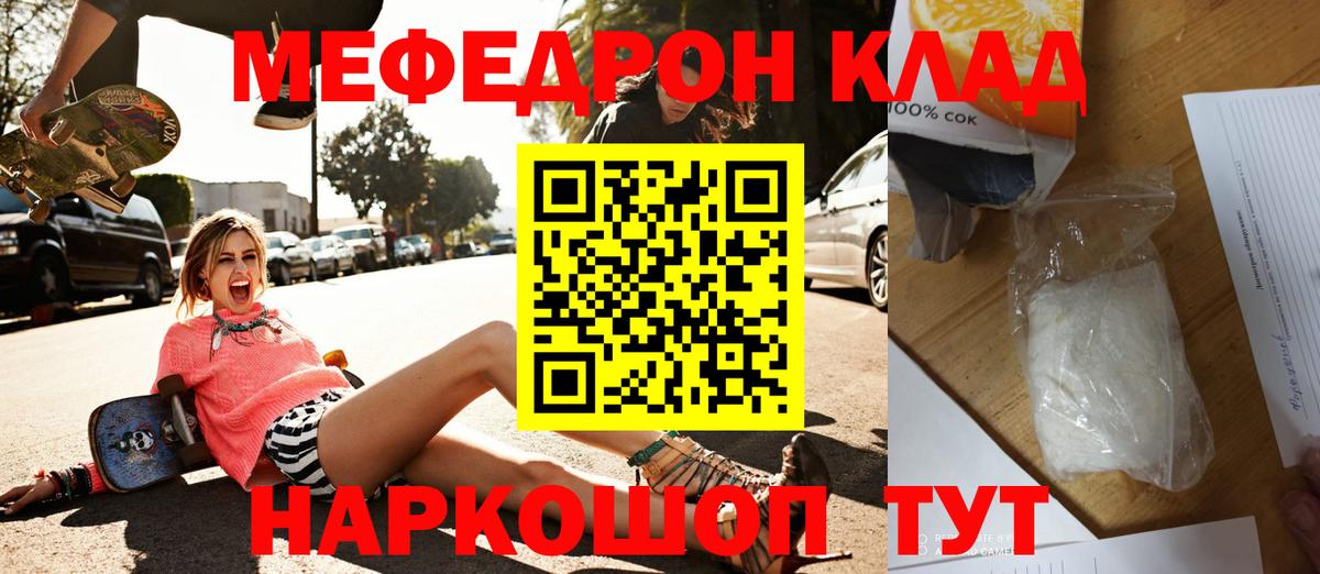 МЕФ мука Джанкой