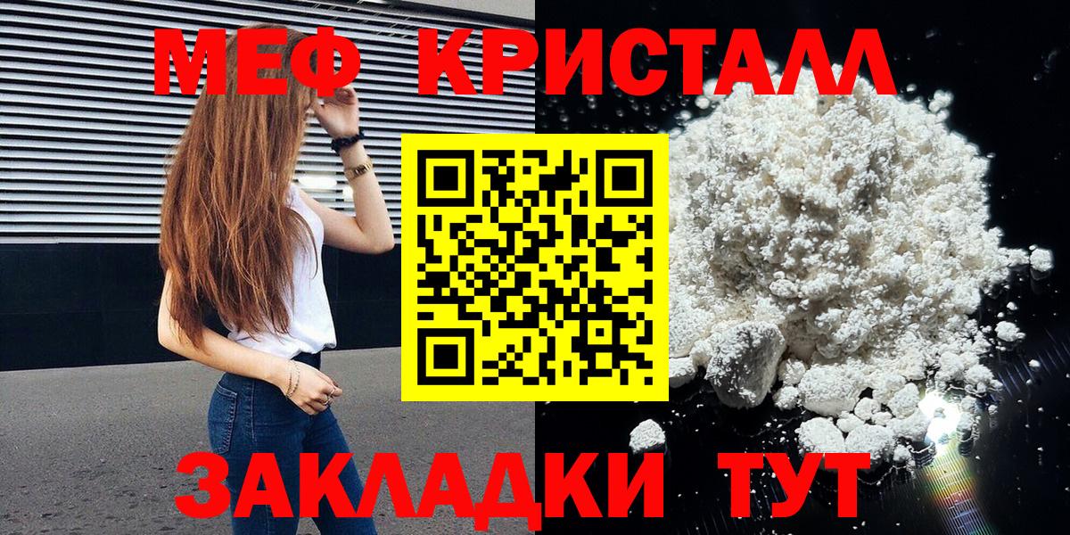 Меф мяу мяу  МЯУ-МЯУ  Вход с VPN  Джанкой  Мефедрон  Мефедрон VHQ 