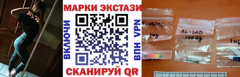 Марки 25I-NBOMe 1,5мг Джанкой