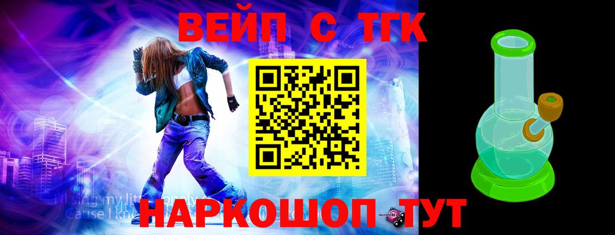 ТГК концентрат  ТГК гашишное масло  Вход с VPN  Джанкой 